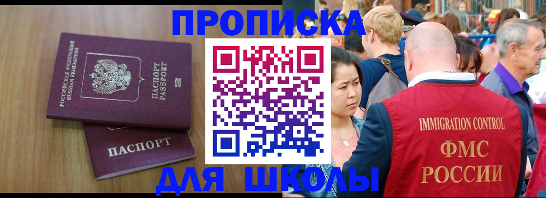 временная регистрация в Бугульме