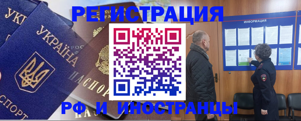 купить прописку в Бугульме