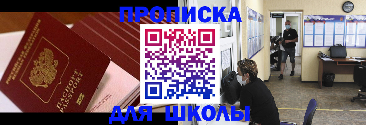 прописка для военкомата в Бугульме