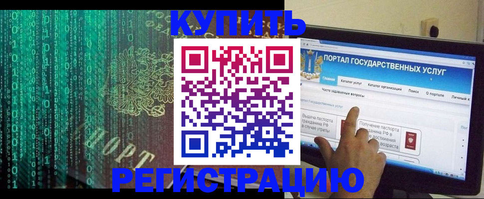 купить прописку в Бугульме